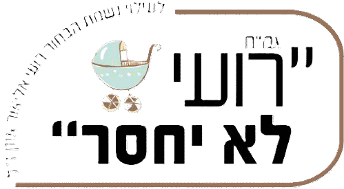 לוגו האתר והעמותה